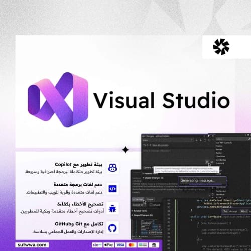 اشتراك Visual Studio | فيجوال ستوديو