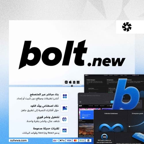 اشتراك Bolt | أنشئ تطبيقات ومواقع ويب مذهلة